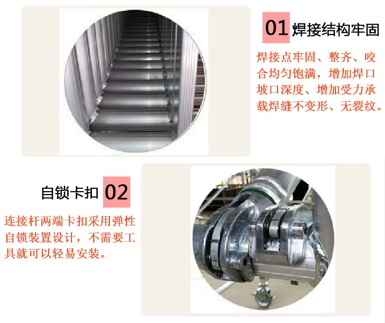铝合金脚手架细节展示