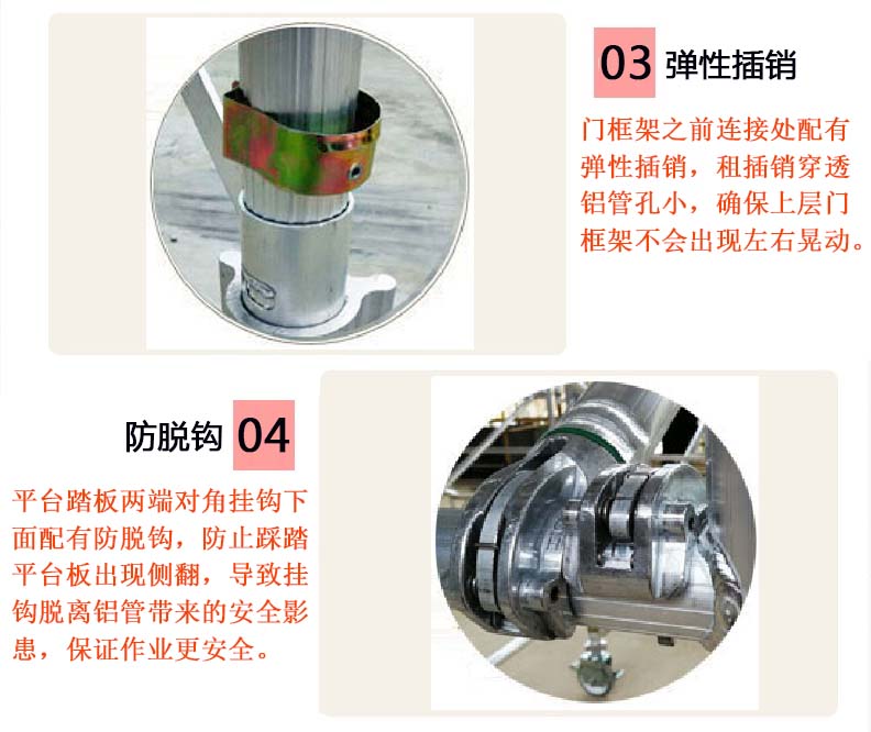 铝合金脚手架细节展示