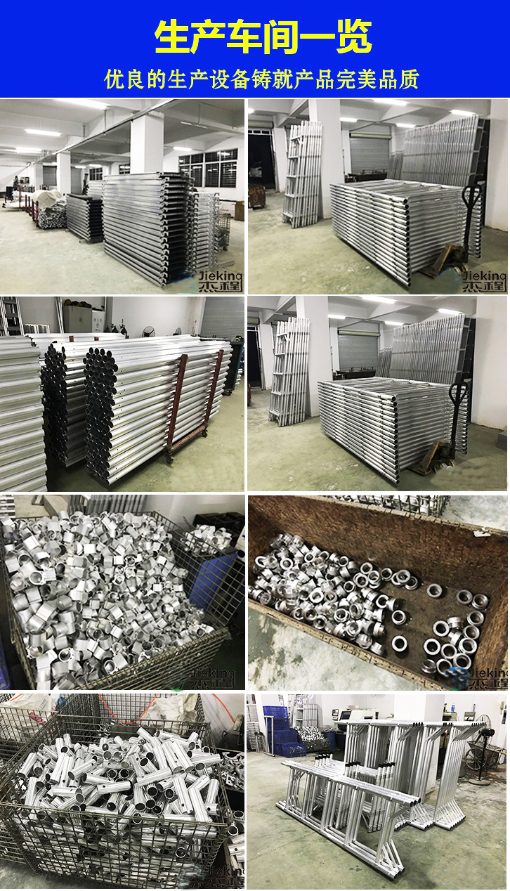 铝合金脚手架生产车间展示