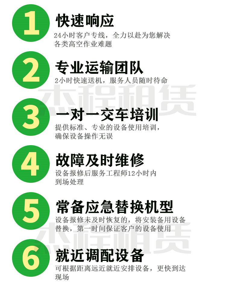 选择杰程租赁的理由