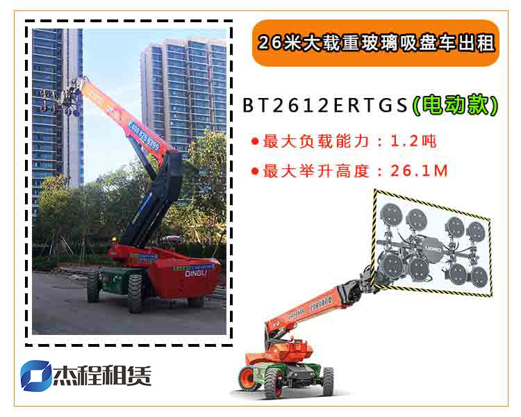 杰程大型玻璃吸盘车出租参数介绍