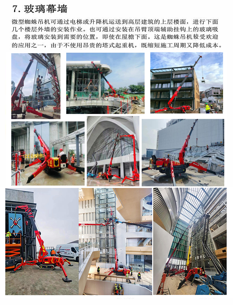 蜘蛛吊出租应用在玻璃幕墙安装