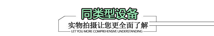 同类型设备推荐.jpg