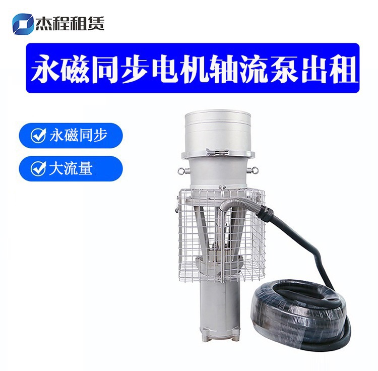大流量水泵出租